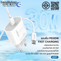 RLL ♚ใหม่!! OUKU Q19/C80-C143T เซ็ทหัวชาร์จ Tpye-c to Type-c/I0S ชุดชาร์จ จ่ายไฟเร็ว PD30W Fast Char