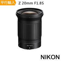 NIKON Z 20mm F1.8 S 平行輸入
