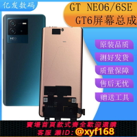 {台灣公司貨 可打統編}億發適用于Realme真我GT neo6se屏幕總成 GT6液晶顯示觸摸內外屏