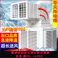 可打統編 昆正環保空調工業水冷空調大功率冷風扇水冷空調大型移動制冷風扇