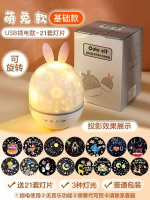 LED 睡眠燈 | 萌兔造型 | 臥室燈 | 七彩星空燈 | 投影儀 | 小夜燈 | 滿天星 | 浪漫氛圍燈 | 兒童氛圍燈 | 星空投影燈