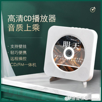 ins同款壁掛cd機光盤播放器dvd光碟播放機英語學生家用迷你隨身聽cdplayer音響一體黑膠復