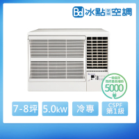 BD 冰點 7-8坪一級變頻冷專右吹窗型冷氣(FVR-W50S)