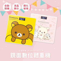 【Rilakkuma 拉拉熊】正版授權 玻璃鏡面數位液晶電子體重機/體重計-黃抱枕