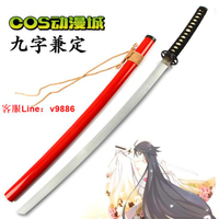 【咨詢客服應有盡有】空之境界兩儀式 九字兼定刀伽藍之洞 cos動漫武器刀劍道具木刀刃