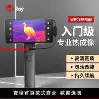 {台灣公司 可開發票}艾睿登陸艦WP09高精度熱成像儀戶外手持夜視儀紅外線熱成像儀新款