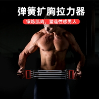 彈簧拉力器擴胸器胸肌男家用健身器材仰臥起坐輔助器鍛煉訓練手臂