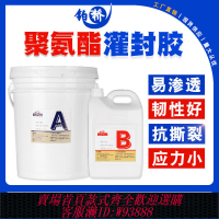 密封膠 【74%回購率】聚氨酯灌封膠洗衣機pcb電路板專用軟膠防水密封膠電子導熱灌封膠