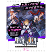 【momoBOOK】墮落姬甲遊戲設定畫集(電子漫畫)