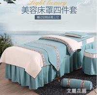 床罩四件套全棉床上用品高檔院歐式小奢華按摩床套簡約洞