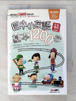 【書寶二手書T8／語言學習_CC9】掌握必背基本 1,200 字‧奠定英語學習基礎。_LiveABC