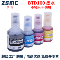 (HD1) Compatible with Brother btd100 Ink DCP-T430 T536W T539W T735W Continuous ink supply for printe