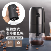 ANTIAN 意式電動咖啡磨豆機 自動磨粉咖啡機 咖啡豆研磨機 小型咖啡機