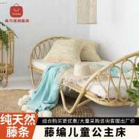 兒童床 單人床 小孩床 藤椅 沙發床 公主床 天然印尼藤兒童床民宿單人小孩床北歐日式藤編床藤椅沙發床公主床 可開發票 特價出 八折減免