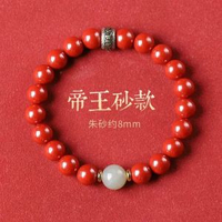 原礦硃砂手串本命年純銀六字真言男和田玉帝砂手鍊女天然紫金砂
