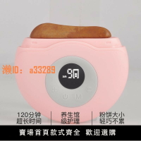 【可開發票】送禮好物砭石刮痧板電動刮痧儀經絡刷刮臉美容智能恒溫震動隨身充