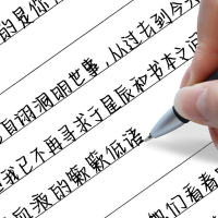 字帖挽鳶體手寫自貼女生字體漂亮練字楷書行楷行書男生硬筆書法