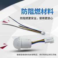 Suis sensor badan inframerah, sensor voltan luas, sensor PIR voltan tinggi untuk lampu LED, sensor r