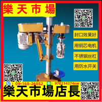 半自動鋁蓋封口機小型商用玻璃白酒瓶螺紋蓋封蓋設備茅型瓶鎖蓋機