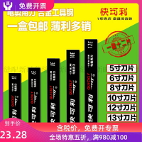 進口快可利電剪刀片6/7/8/10/12E寸裁布機切布機裁剪