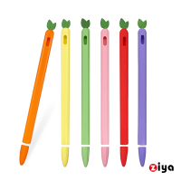 [ZIYA] Apple Pencil2 精緻液態成型矽膠保護套 好食蘿蔔款