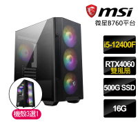 微星平台 i5六核Geforce RTX4060{虛情假意}電競電腦(i5-12400F/B760/16G/500GB SSD)