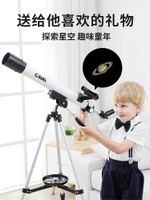 單筒雙筒望遠鏡 手機望遠鏡 夜視 西灣天文望遠鏡LT50兒童專業觀星高倍高清入門級小學生深空望眼鏡 全館免運