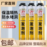 密封膠 【2219人好評】發泡膠填縫劑泡沫膨脹門窗聚氨酯高粘度強力膠防水填充堵洞發泡劑