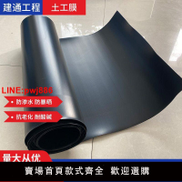 {台灣公司 可開發票}魚塘防滲膜HDPE加厚黑色土工膜護坡養殖膜防水布專用蝦魚池藕池膜