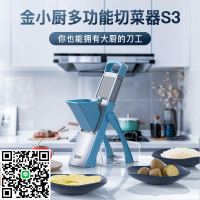 金小廚多功能切菜神器家用切丁切絲商用土豆絲切片機器廚房神器