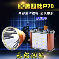 P70強光頭燈可充電超亮頭戴式礦燈3000夜釣魚燈黃光疝氣燈米