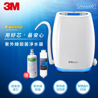 3M 櫥上/櫥下紫外線殺菌淨水器UVA3000(加贈燈匣x1+濾心x1)