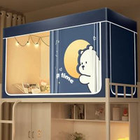 宿舍床簾蚊帳一體式 全包圍遮光簾 單人上下鋪通用 大學生宿舍專用- 月亮熊熊 標準支架0.8米下鋪(一門)【寬80×長190×90cm】