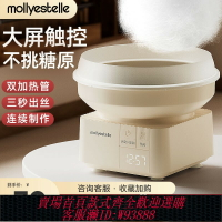 {台灣公司貨 可打統編}mollyestelle棉花糖機兒童家用小型商用全自動綿花糖機器手工制作