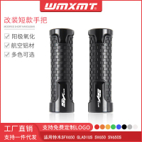 เหมาะสำหรับรถจักรยานยนต์, SFV650 GLADIUS SV650/S, ที่จับแฮนด์บาร์สั้นแบบดัดแปลง, ฝาครอบแฮนด์บาร์