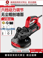 【臺灣公司 品質保固】德力西刨墻機鏟墻神器粗刨磨墻膩子無塵混凝土水泥地面打磨機工具