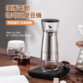 安天 ANTIAN 便攜式咖啡磨豆機 電動研磨器