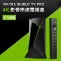 NVIDIA SHIELD TV Pro 4K 電視盒 - 3GB RAM / 16GB 儲存空間 / 黑色