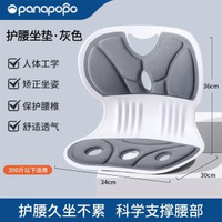 護腰坐墊 久坐神器 腰靠腰托 人體工學 辦公室坐墊 舒適腰墊 矯正坐姿- 灰色·護腰矯姿坐墊 均碼