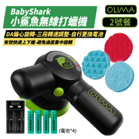 OLIMA 小鯊魚 1.5 新改版 無線打蠟機 [買就送 美白蠟] 打蠟機 DA機 電動 拋光機 除玻璃油膜 打蠟 拋光