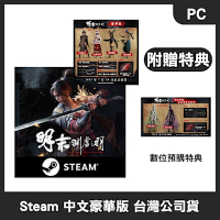 【預購】PC Steam 明末：淵虛之羽 中文豪華版 (附贈首批特典)