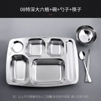 304不銹鋼餐盤成人分格商用速食盤學生分隔分割食堂兒童家用飯盤
