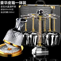 高檔奢華金色紅酒杯家用套裝鑽石醒酒器水晶玻璃高腳-【皮箱】金鑽600mlX6隻+金鑽旋轉杯架+金邊陀螺 均碼-款式6