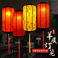 中國風羊皮燈籠吊燈仿古新中式掛飾戶外防水廣告布藝冬瓜燈籠定制