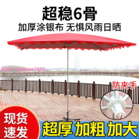 太陽傘擺地攤大傘加厚遮陽傘戶外長方形擺攤做生意大雨傘結實耐用