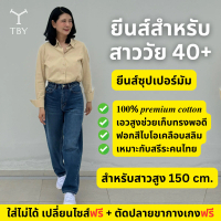 T3231 ยีนส์ทรง Super mom-Snow Drift Super Mom jeans