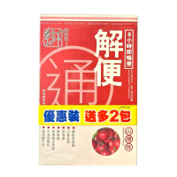 御藥堂 解便通 7 + 2條