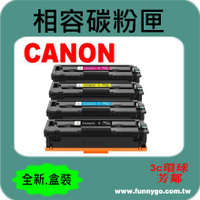 CANON 佳能 相容 碳粉匣 高容量 黃色 CRG-054H Y 適用:MF642Cdw/MF644Cdw