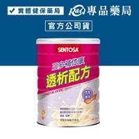 三多 補體康透析配方(洗腎適用 低磷 低鉀 粉狀) 860g/罐 專品藥局 【2031569】
