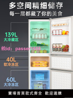 一級能效小冰箱中型家用小型宿舍出租房用雙開門大容量三門電冰箱